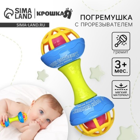 The rattle "Bright dumbbell", with elastic elements