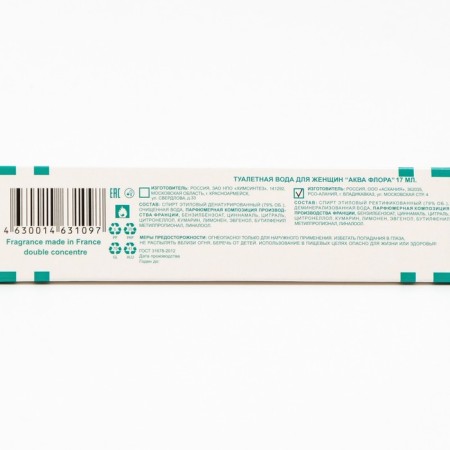 Women's toilet water Flora Aqua, 17 ml-9
