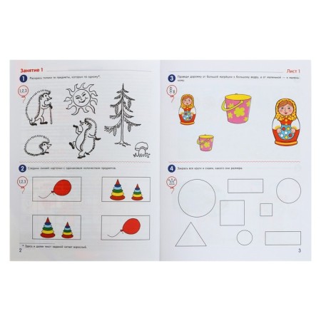Workbook. I count up to five. Color, for children 4-5 years old, GEF, new cover-3