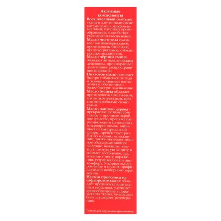 Solokh Aul ointment antifungal, glass, 30 ml-5