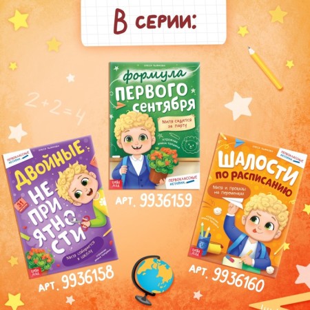 The book "Big Commander", 28 p.-5