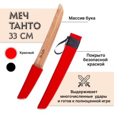 Wooden children's sword 