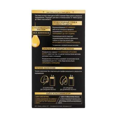 Syoss oleo intense hair dye, without ammonia, shade 8-86 golden blond-blond golden-2