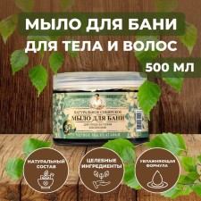 Soap for a bath of grass and the fees of Agafia 