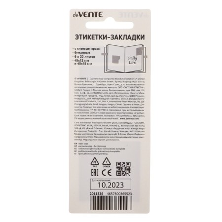 Bookmarks with adhesive edge, paper, design 12 x 45 mm/45 x 45 mm, Devente Craft & Black, 6 colors x 20 sheets-2