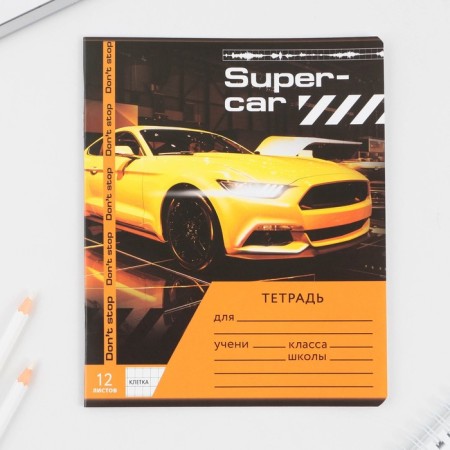 A notebook of 12 sheets A5, on the paper clip “September 1: Super Car”, 5 types of mix, white 96%.-12