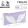 School textile school “September 1: with wings”, 21 x 10 cm