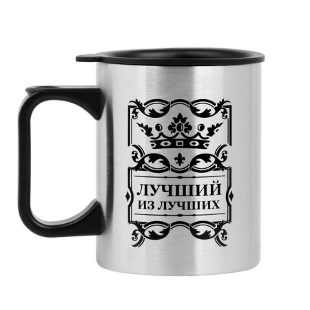 Thermal circle, 380 ml, Travel "Best of the Best", 10 x 7.8 cm-1