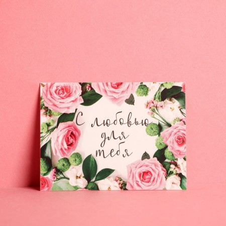 A set of postcards-smuts "for you", 10 pcs, 8 × 6 cm-4