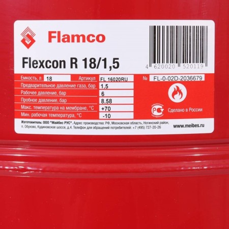 Expande Flamco Flexcon R tank, for heating systems, vertical, 1.5-6 bar, 18 liters-4