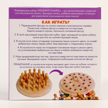 Developing game for children. Chess memory "Memory. Train memory "-4