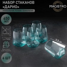 A set of glasses of glass Magistro 