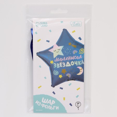 Foil ball 18 "Little Star", star, with a substrate-2