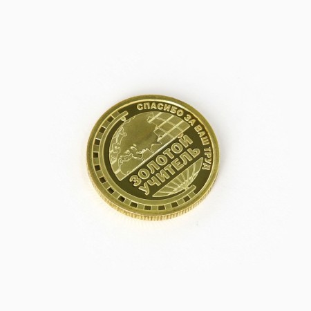 Coin "Beloved Teacher", d = 2.2 cm-3