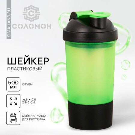 Sports shaker with a bowl for protein, green, 500 ml