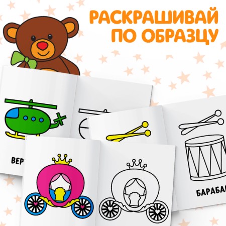 Coloring sets "My first coloring", 12 pcs. 16 p.-3