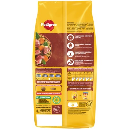 Pedigree dry food for dogs of small breeds, beef, 13 kg-2