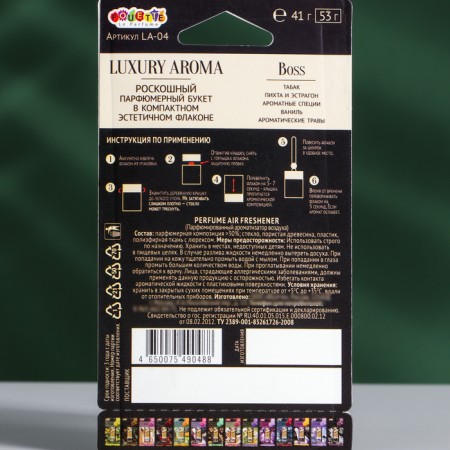 Air Air perfumed Boss, tobacco and aromatic spices, 6 ml, LA-04-1