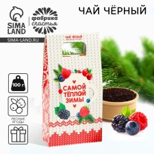 New Year! Tea with the taste of forest berries 