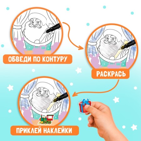 Набор книг с наклейками «Дорисуй, раскрась, наклей», 16 стр.-2