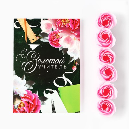Set: Diary and soap petals "Golden Teacher"-1