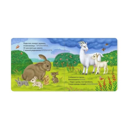 Moms and kids. Pets. Sosnovsky E.-4