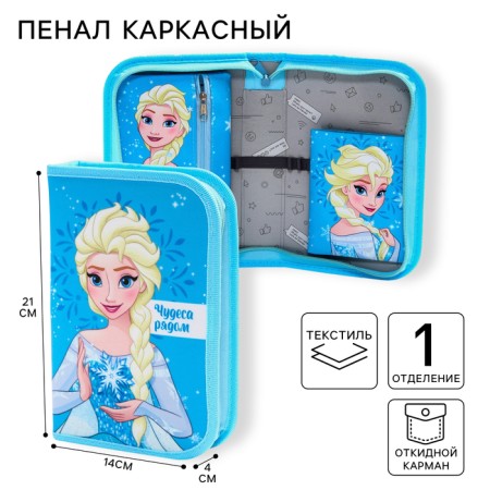 Penal frame, 1 section, 140x210x40 mm, folding pocket, tissue, cold heart