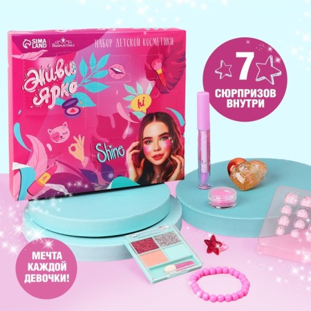 Set of children's cosmetics "Live bright"