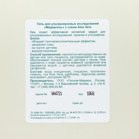 Gel for ultrasound studies Mediagel with Aloe Vera, colorless, 5 kg-1