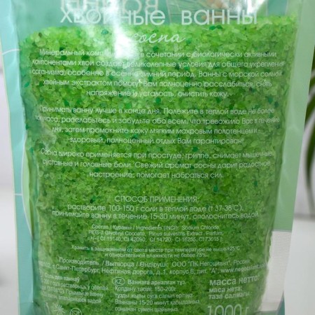 Bath Salt "Coniferous Baths" Pine, 1000 g-2