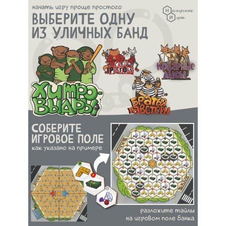 Игра «Ловкие воришки»-1