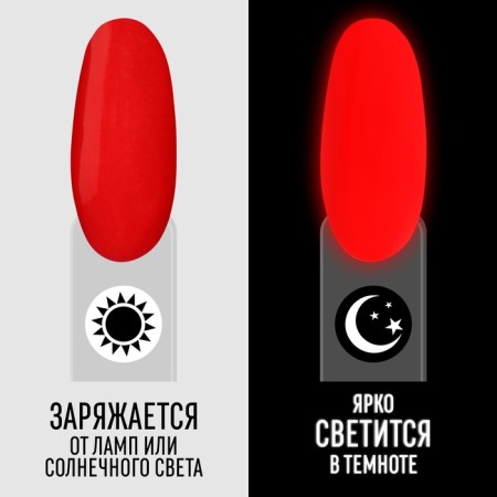 Gel nail polish, Glow in the Dark, 3-phase, 8ml, LED/UV, luminescent, red color (46)-1