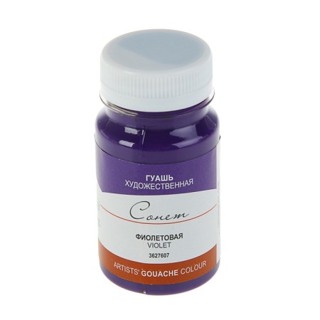 GUASH artistic in the bank 100 ml, ZHK "Sonnet", purple (3627607)