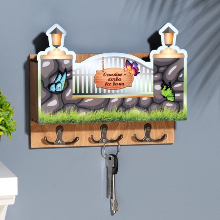 Key "Happiness - when all at home" 3 departments, 24x19x6 cm