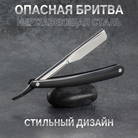 Dangerous razor, shavett, without blades, 16.5/24 × 2.5 × 1.3 cm, plastic, black/silver color