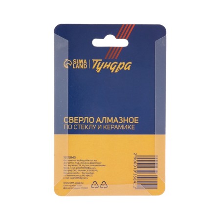 Diamond drill and tundra ceramics, trihedral shank, 40 x 65 mm-5