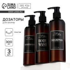 A dispenser for shampoo, air conditioning, shower gel Bathroom Visual, 300 ml., 3 pcs.