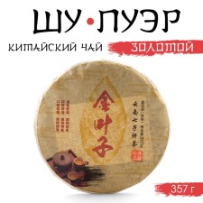 Chinese tea 