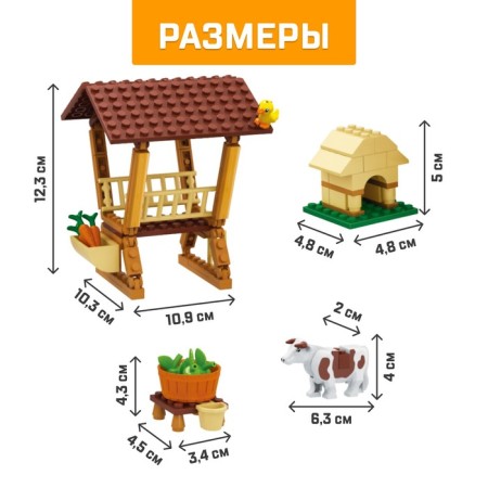 Конструктор Город Мечты «Ферма», 150 деталей-1