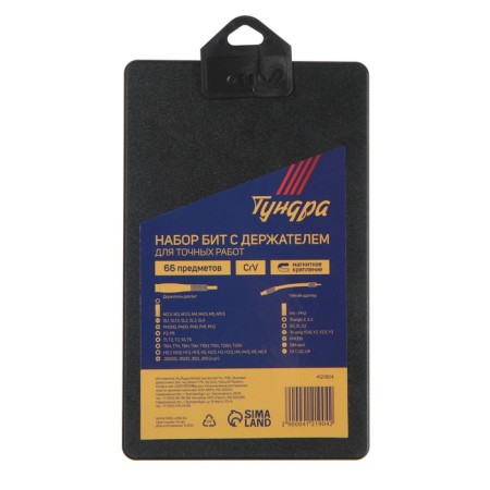 Set for accurate work of the tundra, CRV, 66 items-7