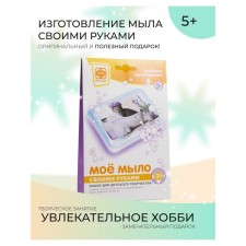 A set for soap cooking 