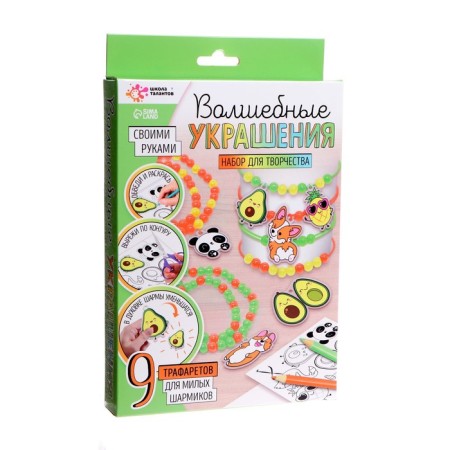 Set for creativity "Magic Jewelry", make 9 charm with your own hands-2