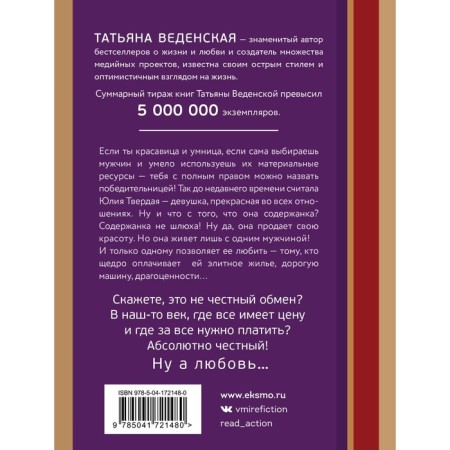 Casters. Vedenskaya T.-1