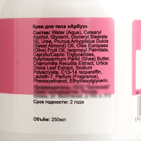 Body cream "Arbuz" 250 ml-1