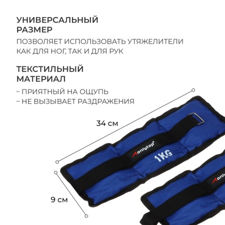 Tears onlytop, 2 pcs. x 1 kg, blue color-1