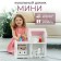 Puppet house "Mini", white-pink color