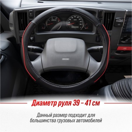 Leather braid, l black Skyway, with a red strip S01102304, S01102304-6