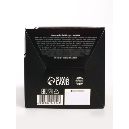 Chocolate sweets “100% man” in a box with a ribbon, 150 g-5