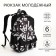 School backpack of textiles with lightning, external pocket, black color