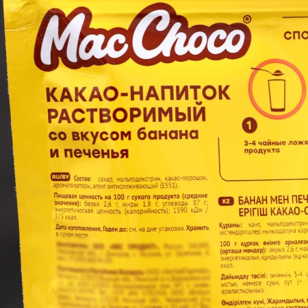 Какао-напиток MacChoco со вкусом банана и печенья 235 г-1